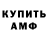 АМФЕТАМИН 97% It's Yura