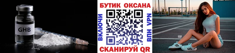 БУТИРАТ оксана  купить наркотики сайты  Трёхгорный 