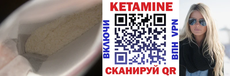 КЕТАМИН VHQ  купить   Трёхгорный 