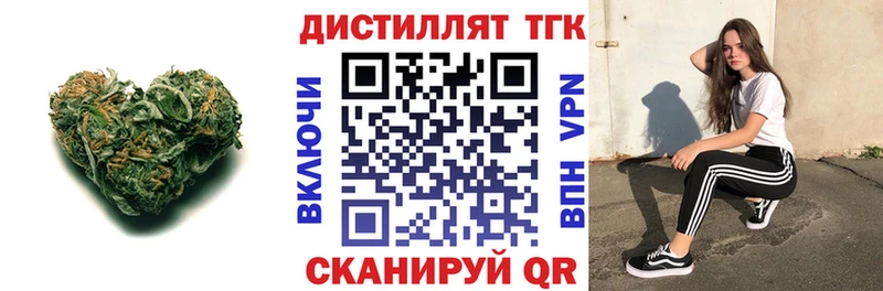 блэк спрут онион  Трёхгорный  Дистиллят ТГК вейп с тгк 